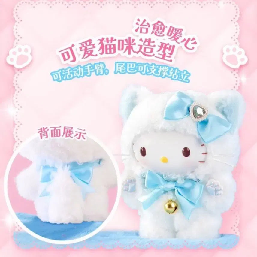 [SOLD OUT] MOETCH 산리오 샤이닝 미야오 헬로키티 키티 인형 키링