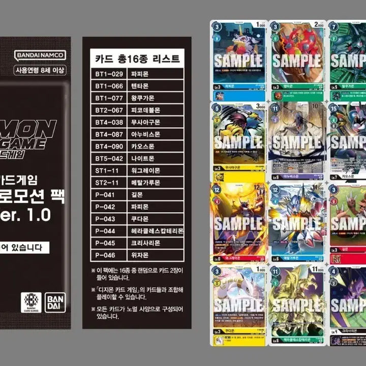 [BUNJANG] Digimon Card Game Special Promotion Pack 2024 Ver. 1.0 / 디지몬 카드게임 스페셜 프로모션 팩 2024