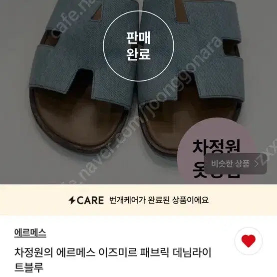 [BUNJANG] Hermes Izmir Denim Mules Size 39 / 에르메스 이즈미르 데님 39
