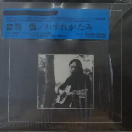 [BUNJANG] Shin Otowa Wasuregatami Jewel Case CD / (일본 CD) Shin Otowa - Wasuregatami