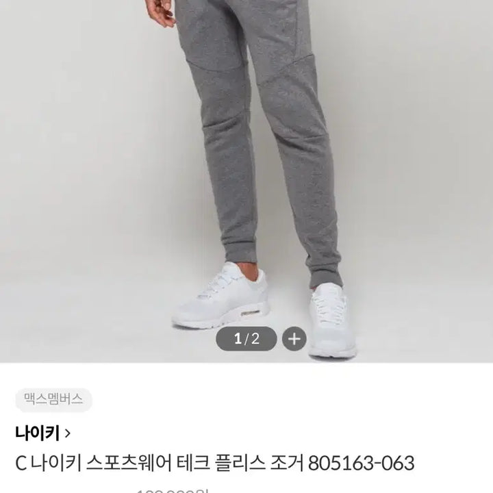 [BUNJANG] Nike Tech Fleece Jogger Pants (M) / [정가 12만원] 나이키 테크플리스 조거팬츠 M