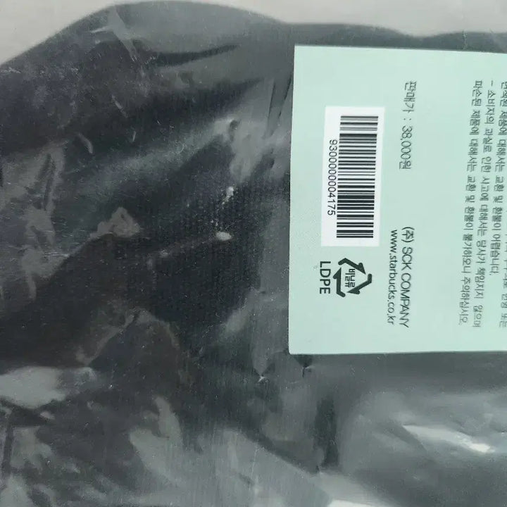 [BUNJANG] Starbucks Recyclable Tote Bag / 새상품 스타벅스 리시버블 토트백