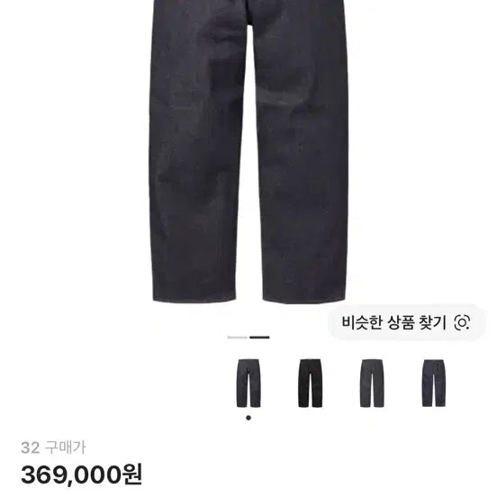 [BUNJANG] Supreme Rigid Loose Fit Selvedge Jeans - Size 32 / 슈프림 리지드 루즈핏 셀비지 진 - 사이즈 32