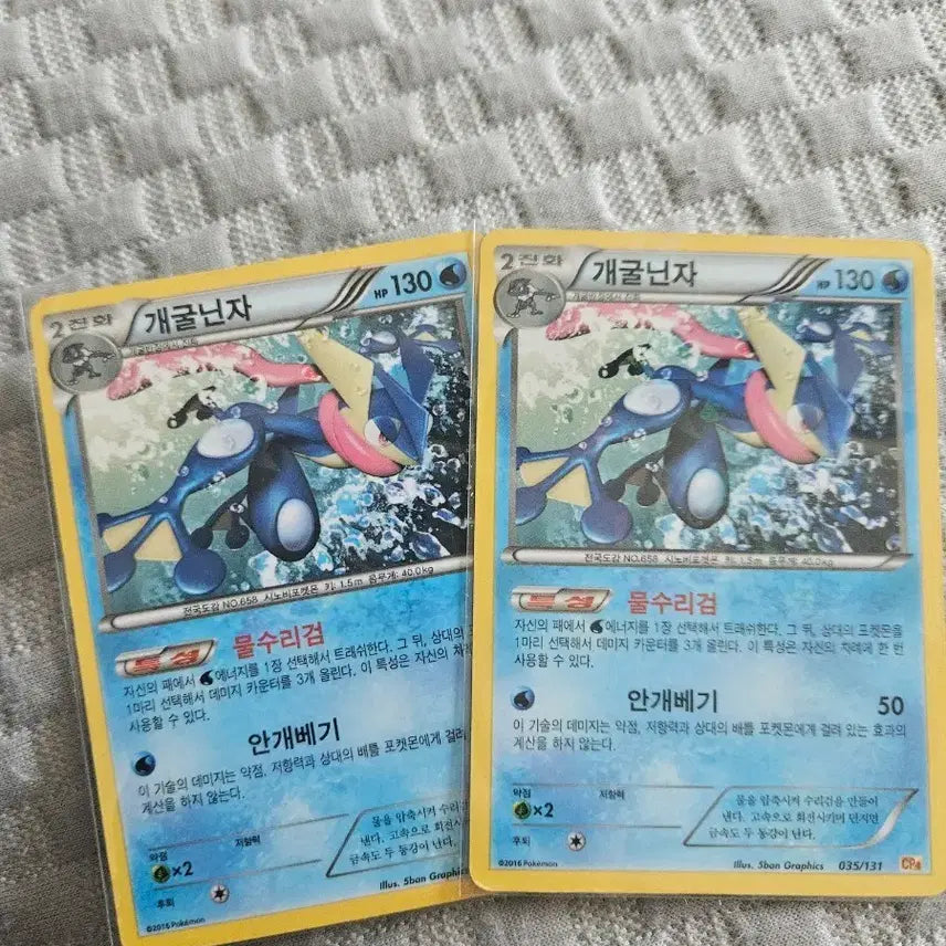 [BUNJANG] Greninja CP4 Card / 개굴닌자 cp4카드