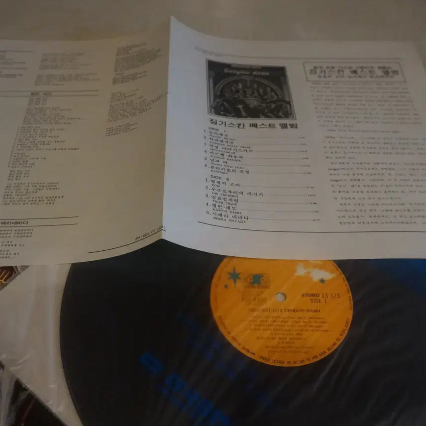 [BUNJANG] Genghis Khan Greatest Hits 1981 LP / LP/GENGHIS KHAN /GREATEST HITS 1981