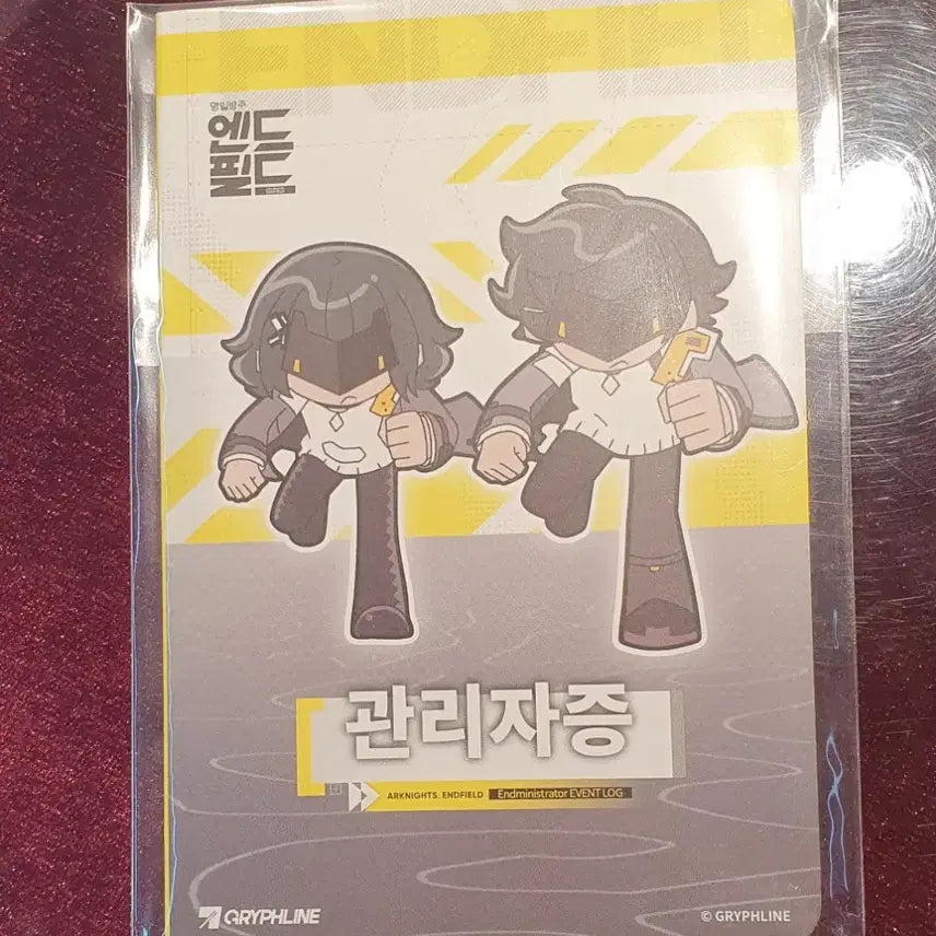 [BUNJANG] Arknights Endfield GS25 Collaboration Limited Manager ID Card / 명일방주 엔드필드 gs25콜라보 한정 특전 관리자증