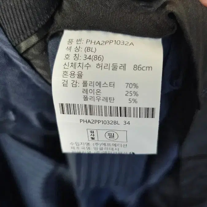 [BUNJANG] Pohlm Gray Summer Slacks Pants Size 34 / 폴햄 그레이 슬랙스 여름 바지34