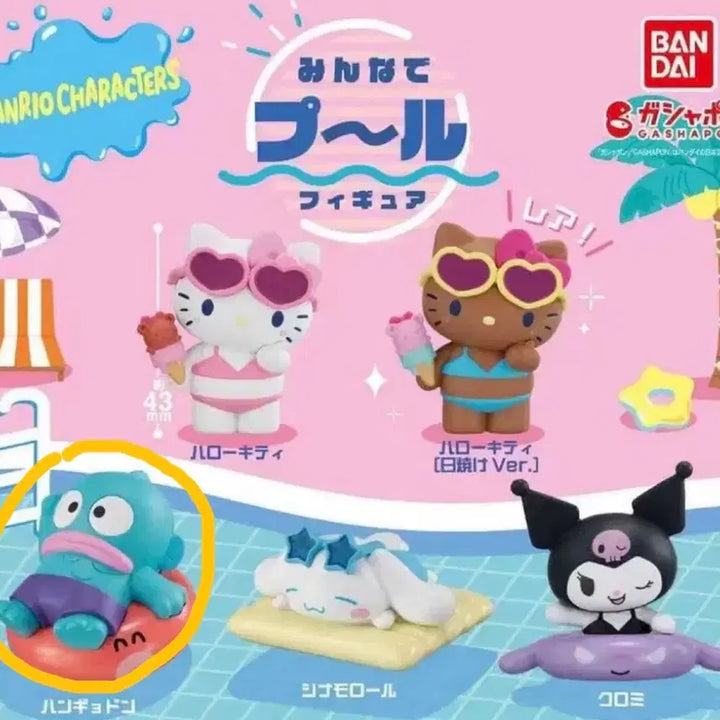 [BUNJANG] Sanrio Pool Gacha Hangyodon New / (새상품) 산리오 수영장 가챠 한교동