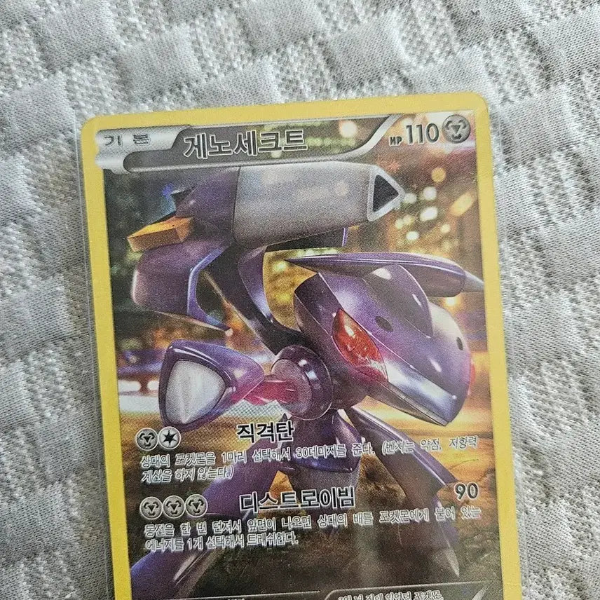 [BUNJANG] Genesect Card / 게노세크트 카드