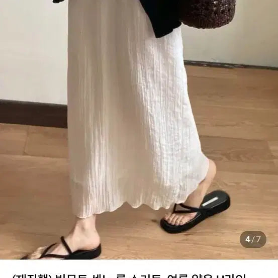[BUNJANG] Binnmute Cannes Seersucker Long Skirt / 빈뮤트 센느 롱 스커트  가벼운 시어서커  밴딩 55