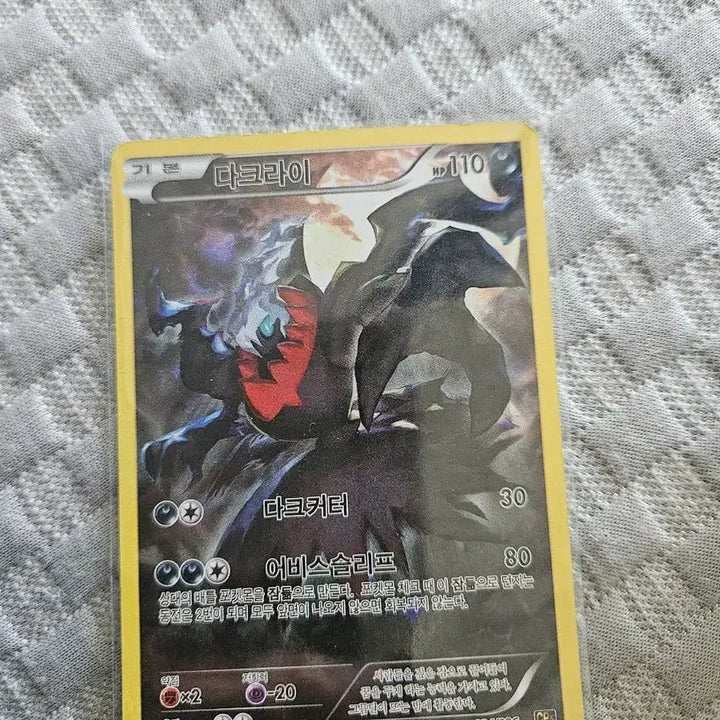 [BUNJANG] Darkrai Holo EX Card / 다크라이