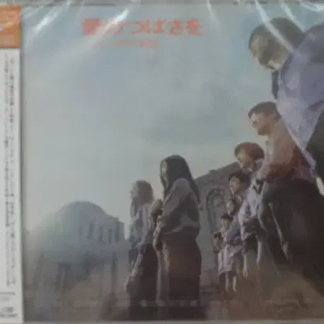 [BUNJANG] Sing Out Aino Tsubasao Jewel Case CD / (미개봉 일본 CD) Sing Out - Aino Tsubasao