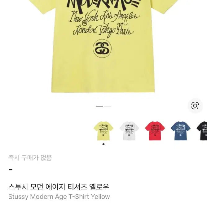 [BUNJANG] Stussy Modern Age T-Shirt Size L / [정가 17만원] STUSSY 스투시 모던에이지 반팔 L