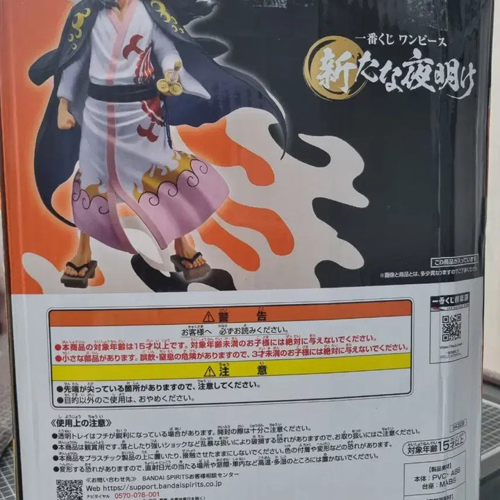 [BUNJANG] One Piece Kozuki Momonosuke Ichiban Kuji A Prize Figure / 원피스 제일복권/쿠지 A 상 코즈키 모모노스케 피규어