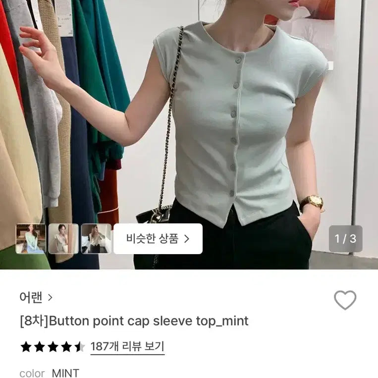 [BUNJANG] Arran Mint Short Sleeve Cardigan Top / 어랜 민트 반팔 가디건 탑