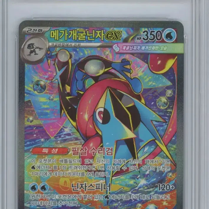[BUNJANG] Pokemon Card Mega Blastoise BRG9 / 포켓몬카드 메가개굴닌자  brg9 판매