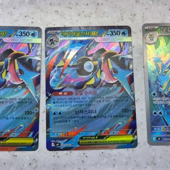 [BUNJANG] Pokemon Greninja-EX RR, Frogadier AR / 포켓몬 메가개굴닌자ex rr(2장), 개굴반장 ar