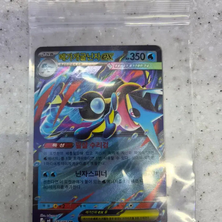 [BUNJANG] Pokemon Greninja-EX RR, Frogadier AR / 포켓몬 메가개굴닌자ex rr(2장), 개굴반장 ar