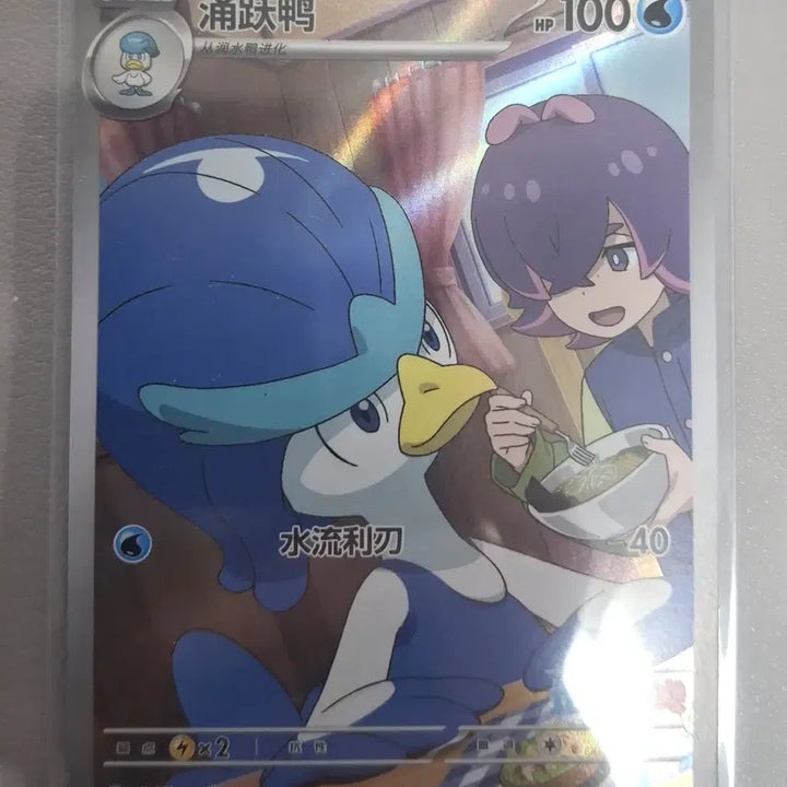 [BUNJANG] Pokemon Card J-Pack 5th Edition Akkuwak Limited Illustration Card / [포켓몬 카드] 중판 잼팩 5탄 아꾸왁 판매합니다