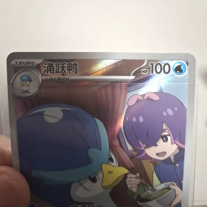 [BUNJANG] Pokemon Card J-Pack 5th Edition Akkuwak Limited Illustration Card / [포켓몬 카드] 중판 잼팩 5탄 아꾸왁 판매합니다