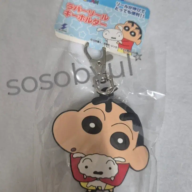 [BUNJANG] Shin-chan Rilakkuma White Dog (Shiro) Keyring (Sealed) / (미개봉)짱구 릴패스 흰둥이 키링