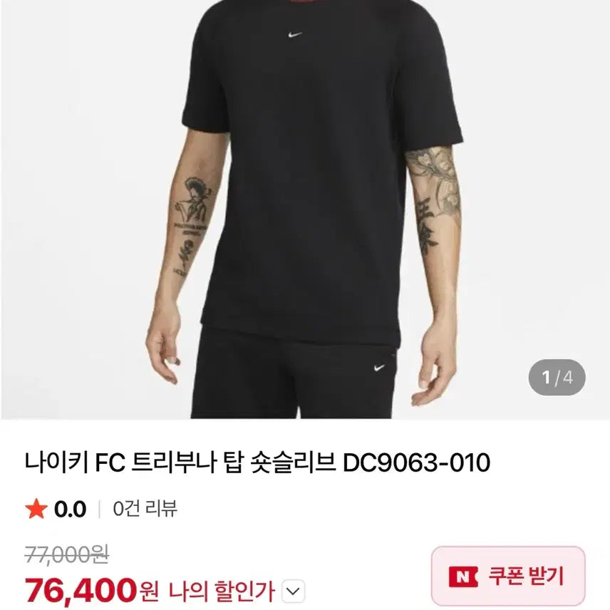 [BUNJANG] Nike Swoosh Muscle Fit T-Shirt Black / [정가 7만원] 나이키 스우시 머슬핏 반팔