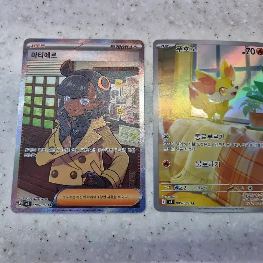 [BUNJANG] Pokemon Matiere SR, Fu-h-k-o AR Trading Cards / 포켓몬 마티에르 sr, 푸호꼬 ar
