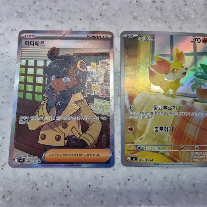 [BUNJANG] Pokemon Matiere SR, Fu-h-k-o AR Trading Cards / 포켓몬 마티에르 sr, 푸호꼬 ar