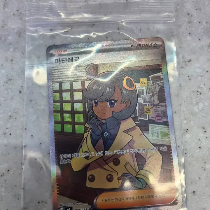 [BUNJANG] Pokemon Matiere SR, Fu-h-k-o AR Trading Cards / 포켓몬 마티에르 sr, 푸호꼬 ar