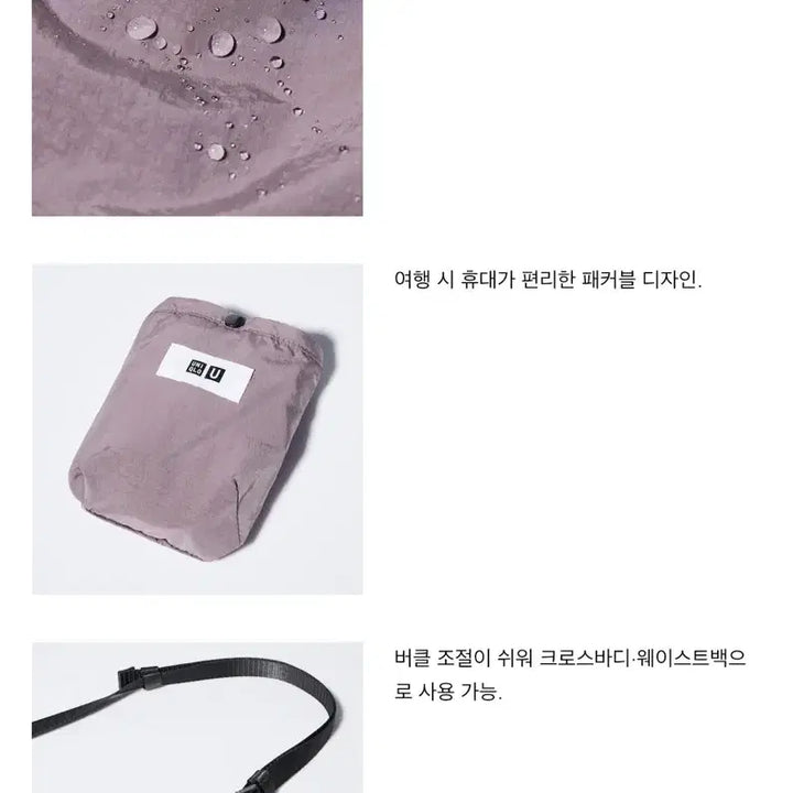 [BUNJANG] Uniqlo Packable Pocket Crossbody Bag / 유니클로 패커블포켓크로스바디백