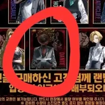 [BUNJANG] Limbus Company Dante Exclusive Entry Benefit Card / 림버스 컴퍼니 입장 특전 단테 교환 판매