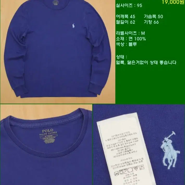 [BUNJANG] Polo Ralph Lauren Long Sleeve T-Shirt / 폴로랄프로렌 긴팔티 95 P-2008