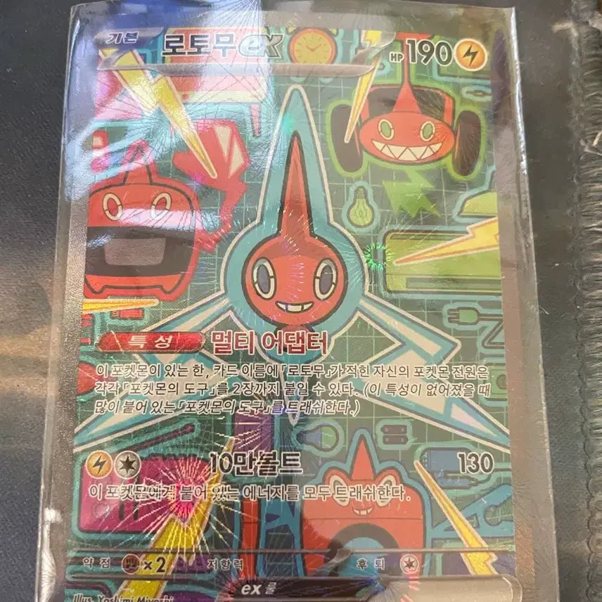 [BUNJANG] Pokemon Rotom SAR Card 112/080 / 포켓몬 카드 로토무 SAR 112/080