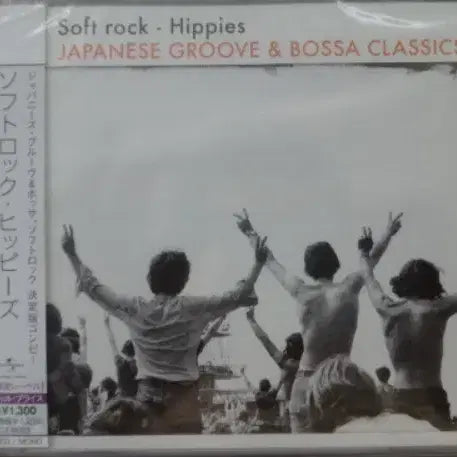 [BUNJANG] Various Artists Japanese Groove &amp; Bossa Classics Jewel Case CD (Sealed) / (미개봉 CD) Japanese Groove &amp; Bossa Classic