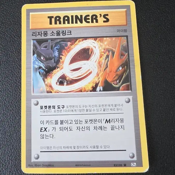 [BUNJANG] Pokemon Card Charizard Soul Link CP6 / 포켓몬 카드 리자몽 소울링크 cp6