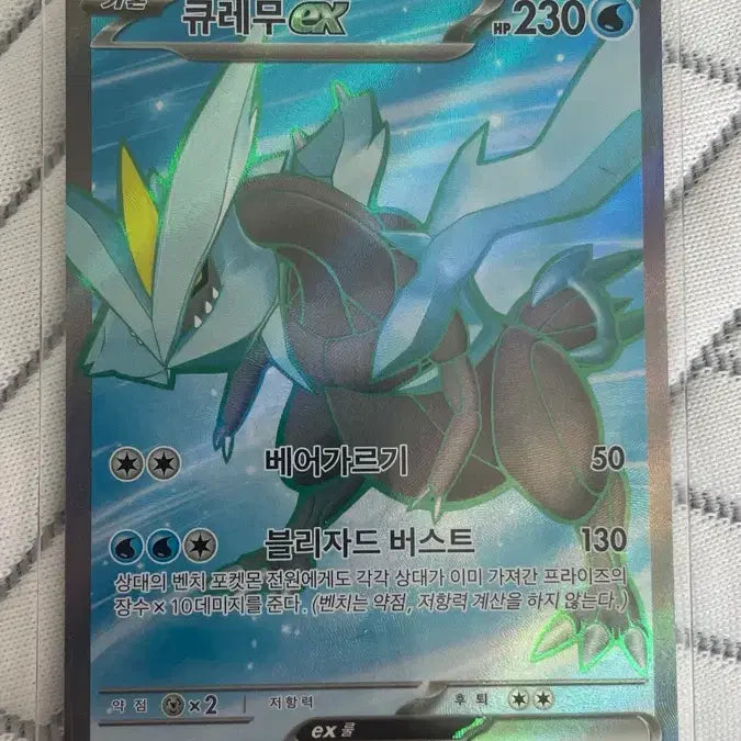 [BUNJANG] Pokemon Kyurem SR Card / 포켓몬 큐레무 sr 카드