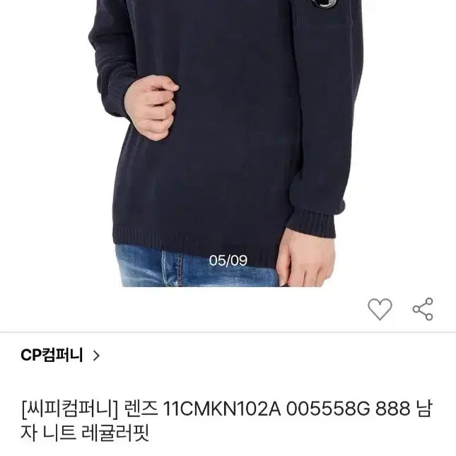 [BUNJANG] CP Company Lens Wappen Knit Sweater Size 105 / 씨피컴퍼니 렌즈와펜 니트 105