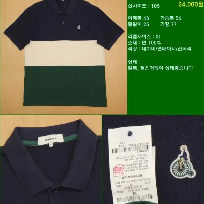 [BUNJANG] Beanpole Short-Sleeve Polo Shirt 105 B-2010 / 빈폴 반팔 카라티 105 B-2010