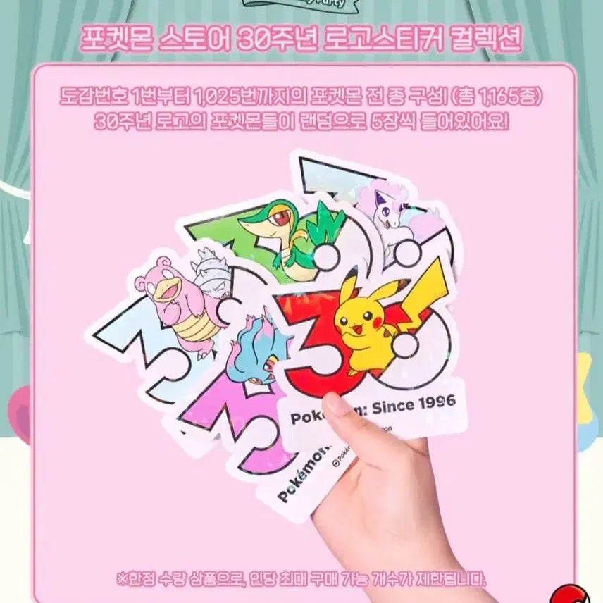 [BUNJANG] Pokemon 30th Anniversary Logo Sticker Pack (40 Count) / 미개봉 포켓몬 30주년 로고스티커
