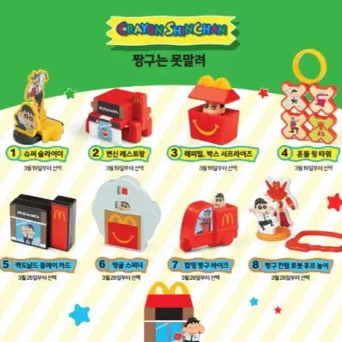 [BUNJANG] Crayon Shin-chan McDonald&