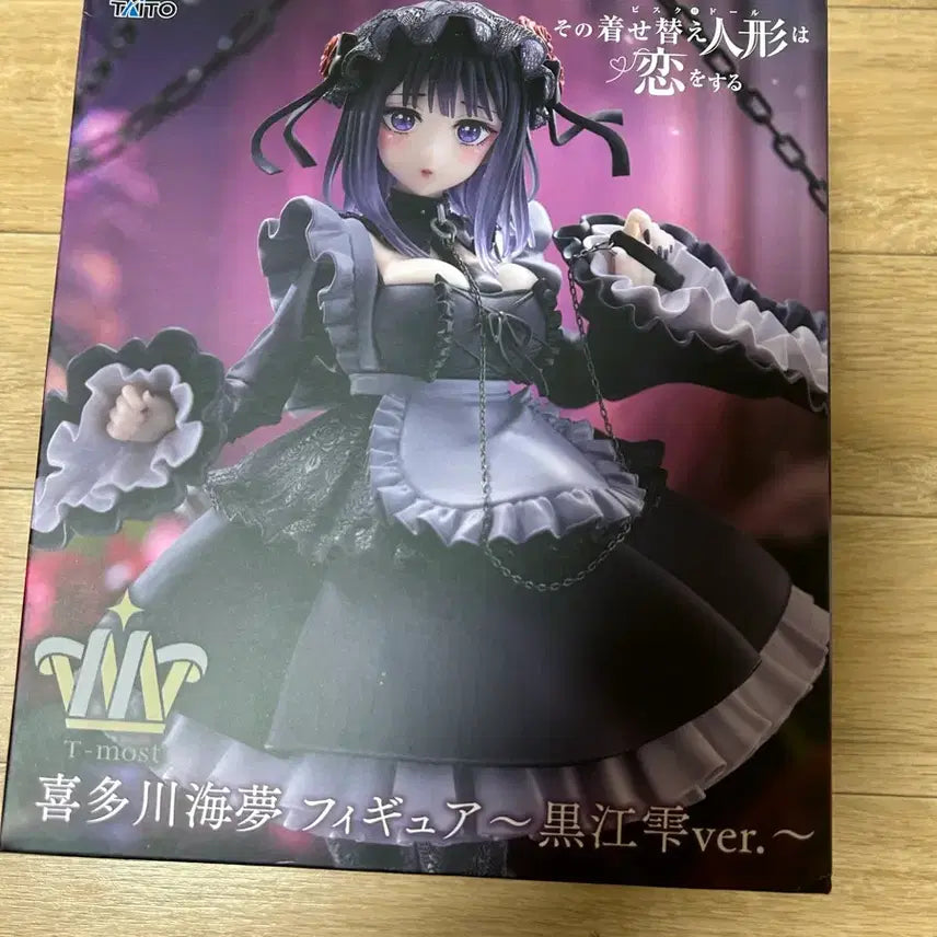 [BUNJANG] My Dress-Up Darling Marin Kitagawa Figure (Sealed) / 비스크돌 피규어 팝니다