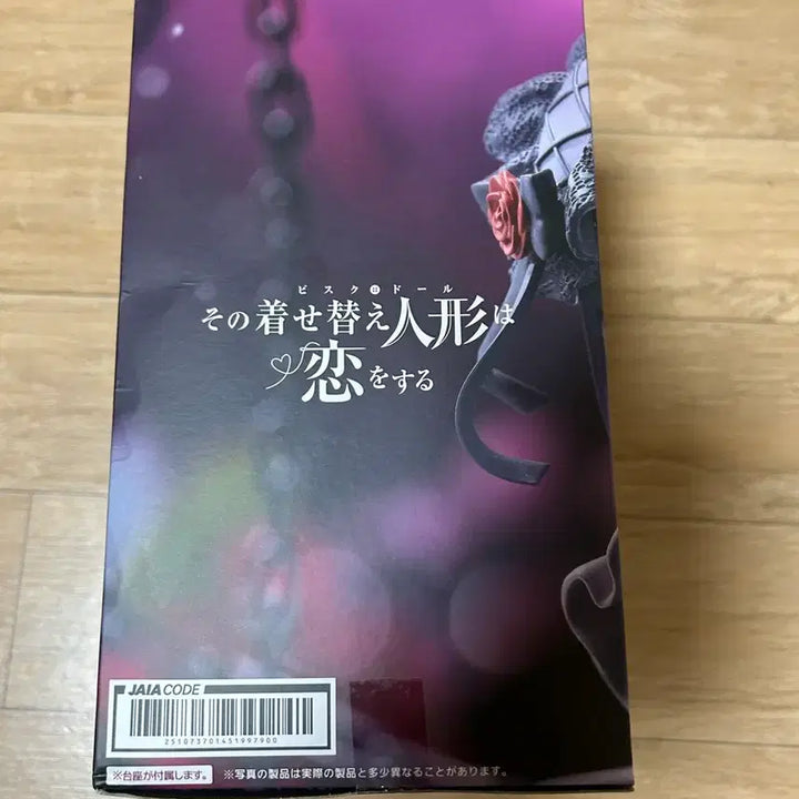 [BUNJANG] My Dress-Up Darling Marin Kitagawa Figure (Sealed) / 비스크돌 피규어 팝니다