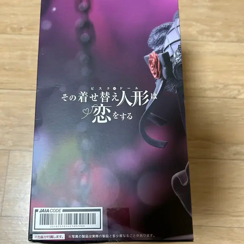 [BUNJANG] My Dress-Up Darling Marin Kitagawa Figure (Sealed) / 비스크돌 피규어 팝니다