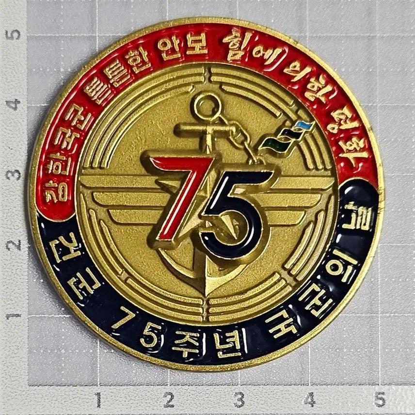 [BUNJANG] 75th Armed Forces Day Commemorative Coin / 국군의 날 75주년 기념 코인