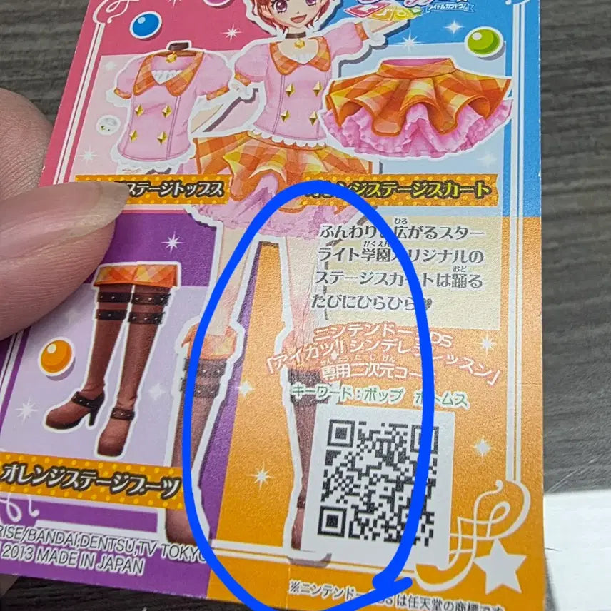 [BUNJANG] Aikatsu Orange Stage Japanese Version / [급전 할인]아이카츠 오렌지 스테이지 일판 판매합니다