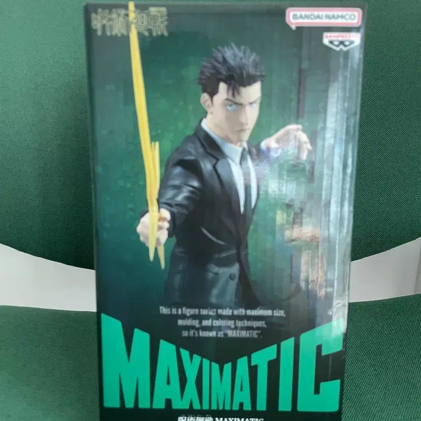 [BUNJANG] Bandai Jujutsu Kaisen Higuruma Maximatic Figure / 반다이 주술회전 히구루마 MAXIMATIC 피규어