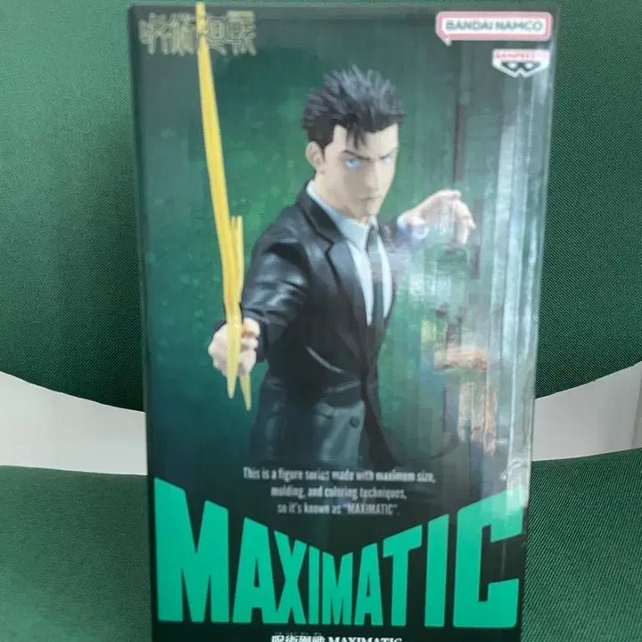 [BUNJANG] Bandai Jujutsu Kaisen Higuruma Maximatic Figure / 반다이 주술회전 히구루마 MAXIMATIC 피규어