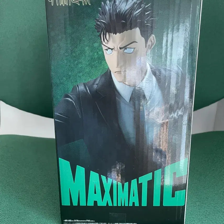 [BUNJANG] Bandai Jujutsu Kaisen Higuruma Maximatic Figure / 반다이 주술회전 히구루마 MAXIMATIC 피규어