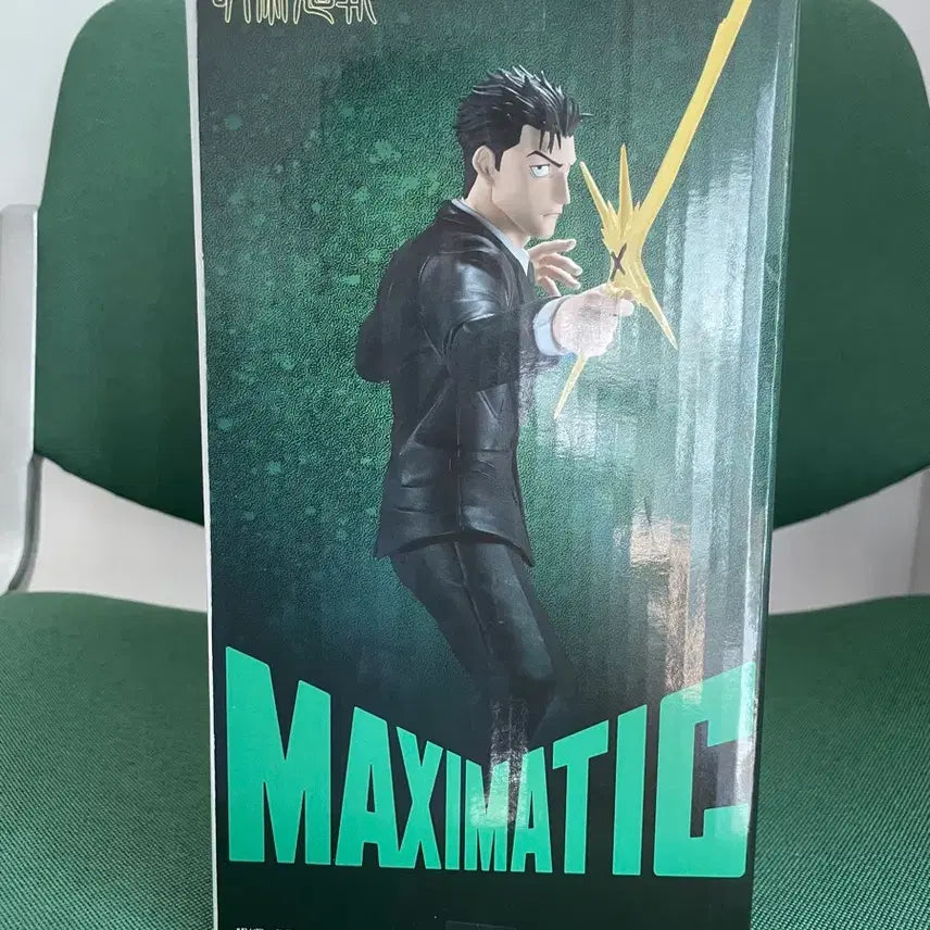 [BUNJANG] Bandai Jujutsu Kaisen Higuruma Maximatic Figure / 반다이 주술회전 히구루마 MAXIMATIC 피규어