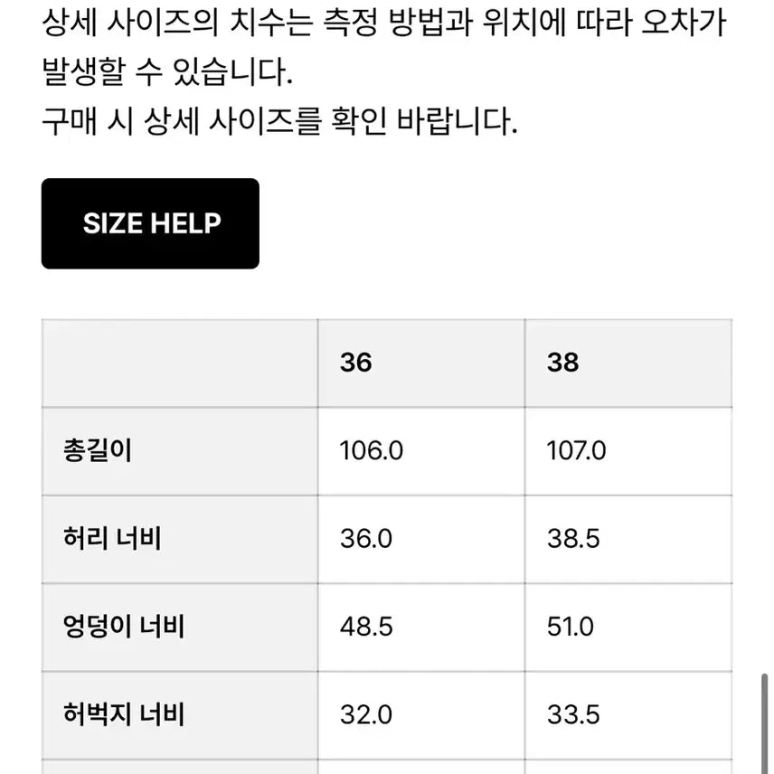 [SOLD OUT] 르셉템버 르917 스트레이트 데님 36